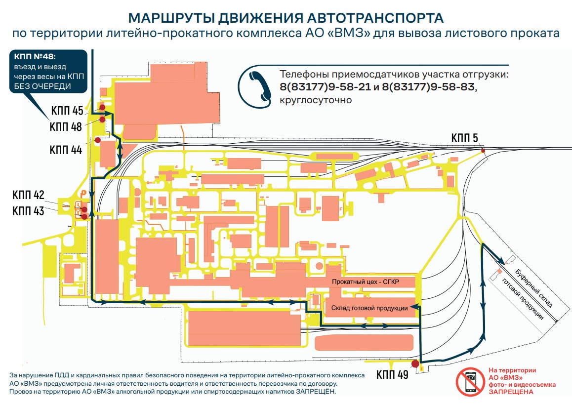 Информация для водителей