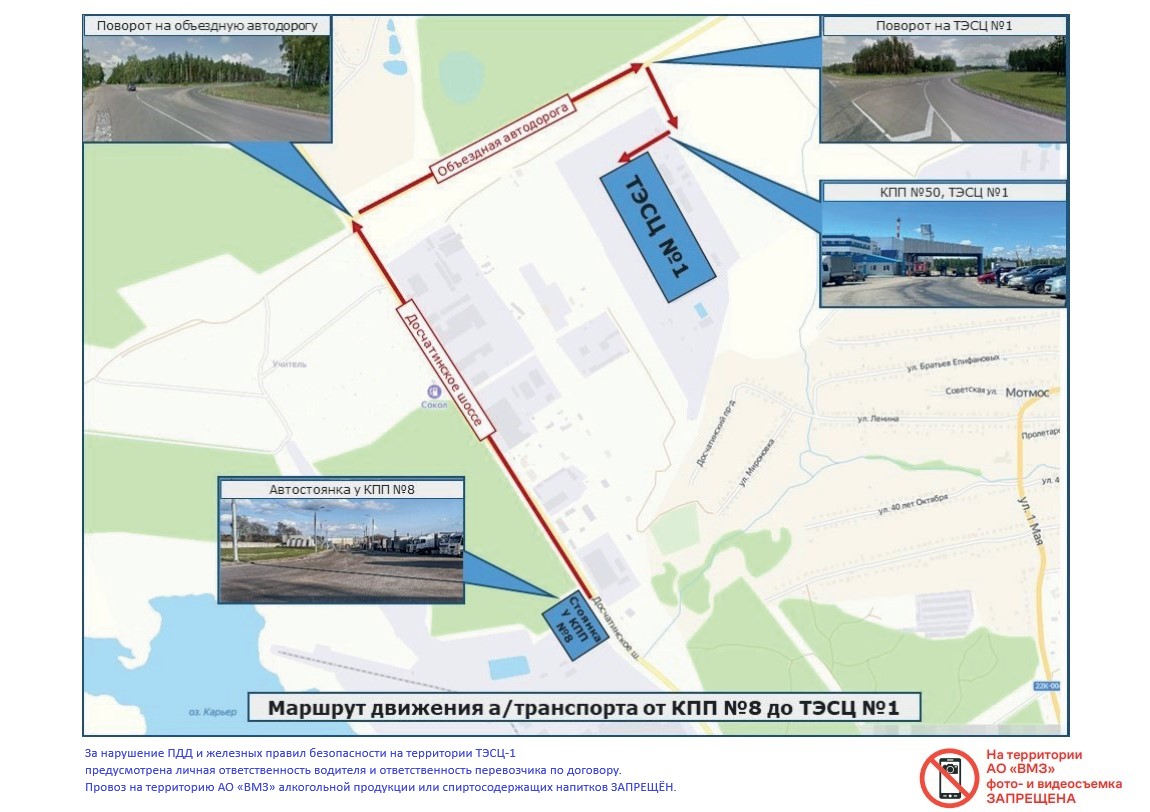 Карта ТЭСЦ-1