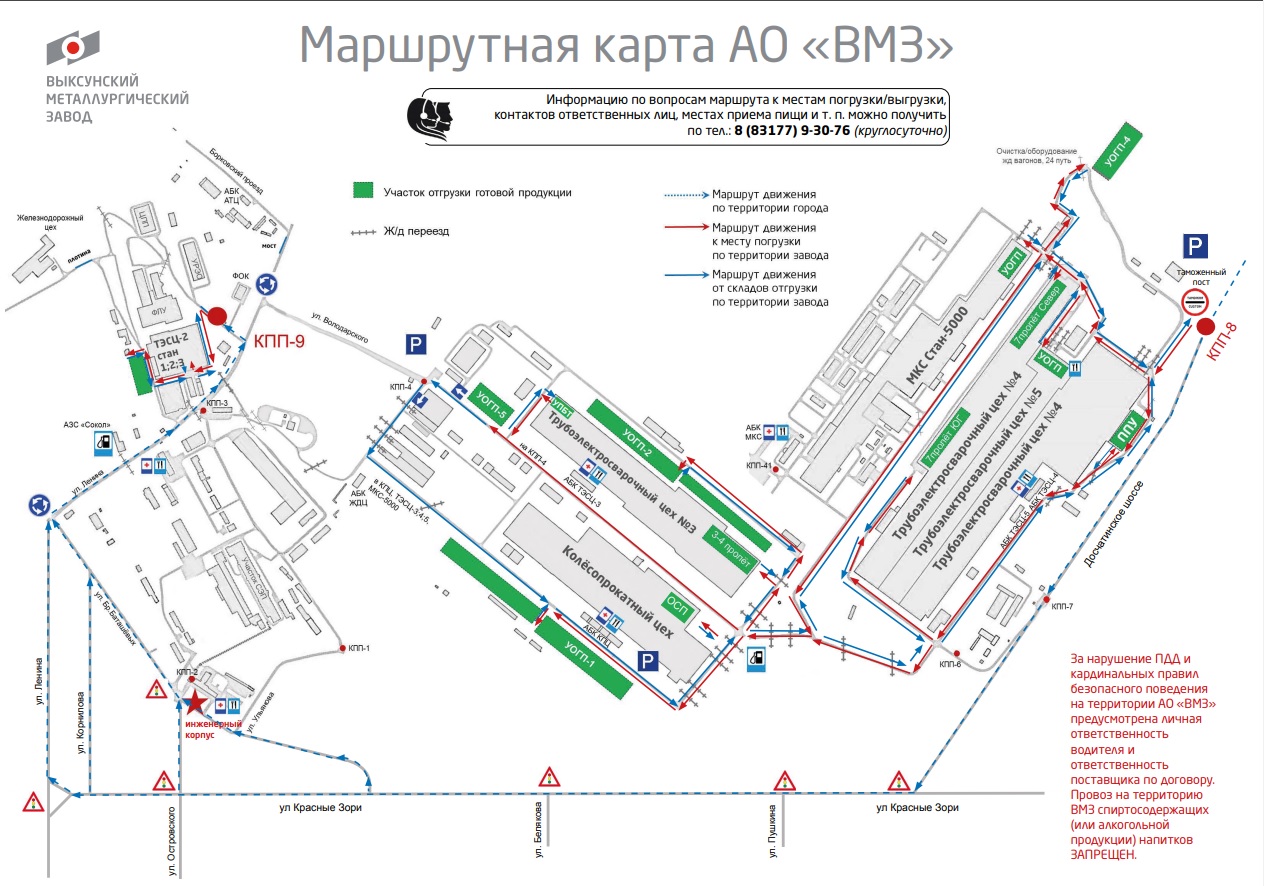 Информация для водителей